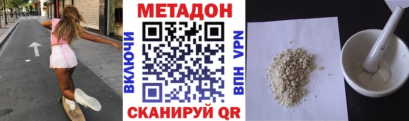 MEGA как войти  Нязепетровск  МЕТАДОН methadone 