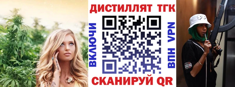 что такое наркотик  Нязепетровск  ТГК вейп 